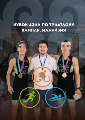 ТРИАТЛОННАН РАМАЗАН АЙНЕГОВ — ЖЕҢІМПАЗ, ЕЛМҰРАТ ҚАНАЙ — ҮЗДІК ҮШТІКТЕ